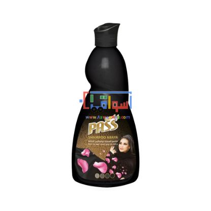 Picture of Pass Abaya and Dark Clothes Shampoo 750 ml