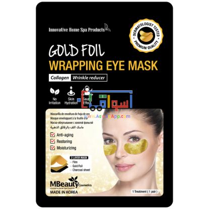 Picture of MBeauty, Gold Foil Wrapping Eye Mask 12 ml