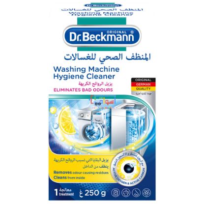 Picture of Dr. Beckmann Hygienic Washing Machine Cleaner 250 gm