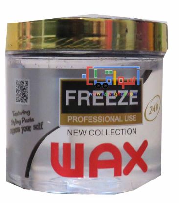 Picture of Freezy new collection Wax for hair style 180 g