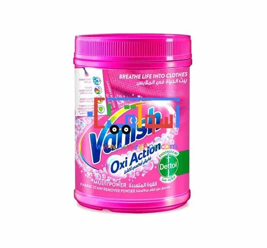 Picture of Vanish Oxi Action Powder Stain Remover 1000 gm